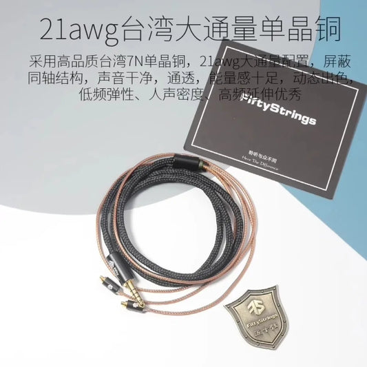 Кабель для обновления наушников FiftyStrings DaVinci 21awg, тайваньский 7N монокристаллический медный коаксиальный экран OCC 